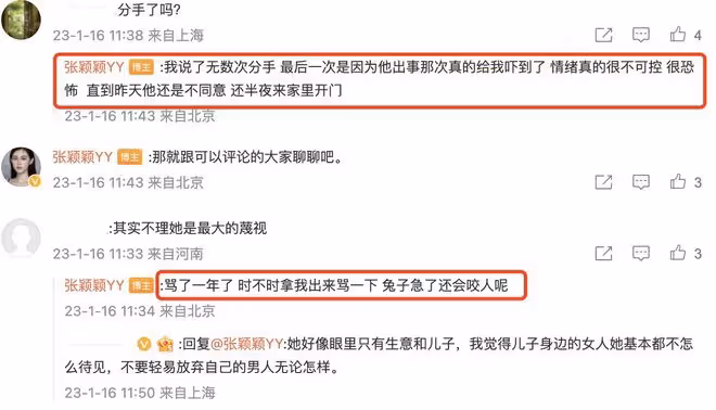 張穎穎怒懟張蘭,自稱提過分手不被同意,汪小菲情緒不可控很恐怖