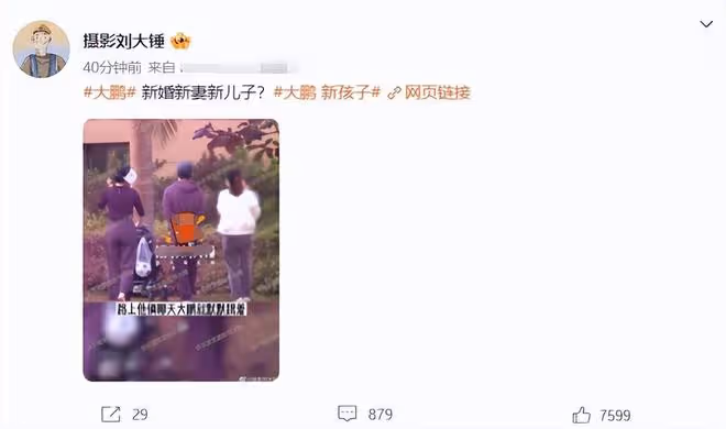 知名娛記曝大鵬婚變！秘密再婚生子多年，與嬌妻一家人相處和睦