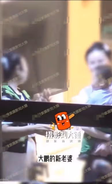 知名娛記曝大鵬婚變！秘密再婚生子多年，與嬌妻一家人相處和睦
