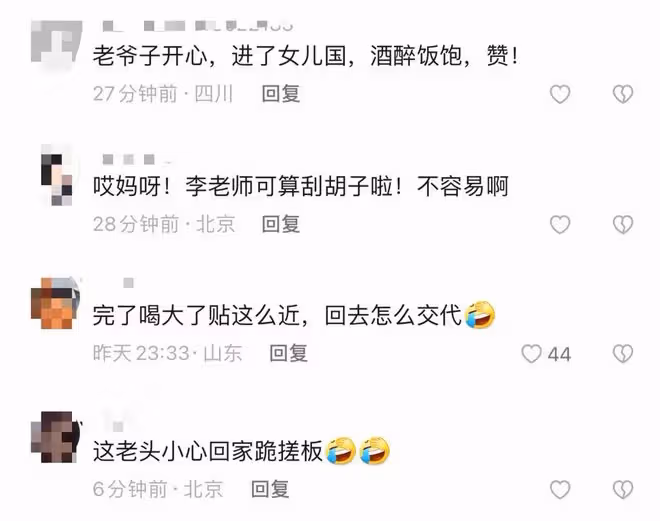 李立群生活瀟灑!與眾美女少婦貼身合影,狂飲2瓶威士忌紅光滿面