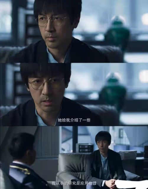 《三體》誠意滿滿！全員演技在線，張魯一獲好評，場景細節到位