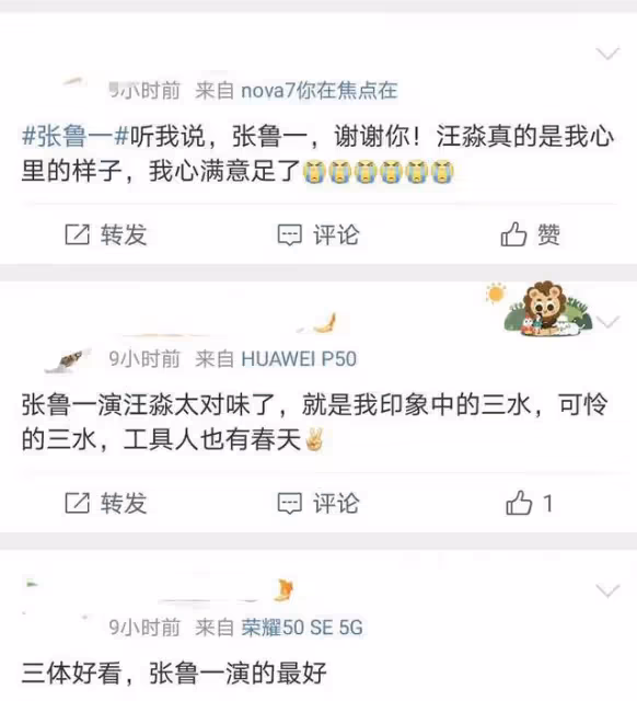 《三體》誠意滿滿！全員演技在線，張魯一獲好評，場景細節到位