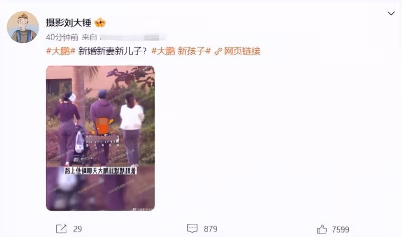喜劇演員大鵬疑似再婚生子,和美女一起帶娃散步,一家人相處愉快