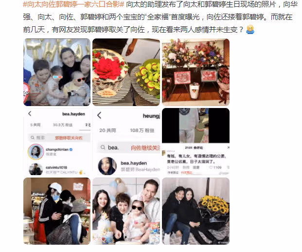 向佐一家全家福曝光!主動摟肩郭碧婷太幸福,女方狀態回春顏值高