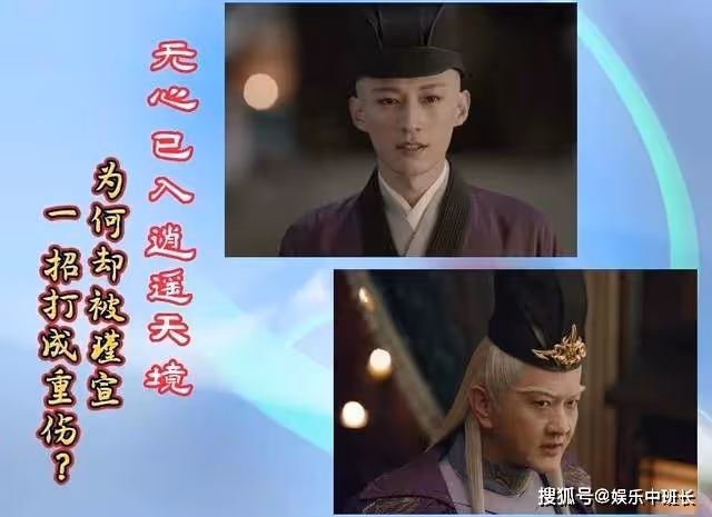 《少年歌行》三場對決令人不解,無心為何一招就敗給了瑾宣?