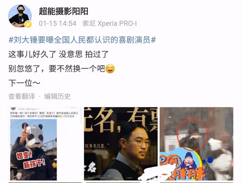 喜劇演員「瓜主」揭曉,曝大鵬與張文露已離婚,娶現任誕二胎兒子