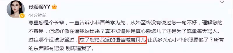 汪小菲不肯分手,連夜敲女友家門,張穎穎斥張蘭:忘了你喊我寶貝