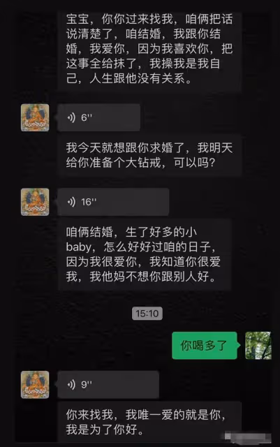 張穎穎汪小菲再起紛爭！曬聊天記錄公開分手，男方備註「纏人精」