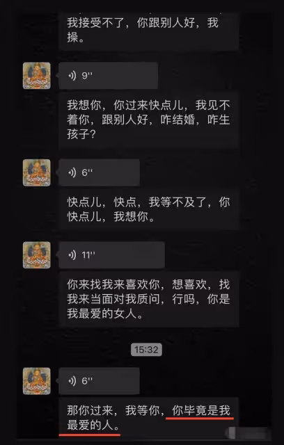 張穎穎汪小菲再起紛爭！曬聊天記錄公開分手，男方備註「纏人精」