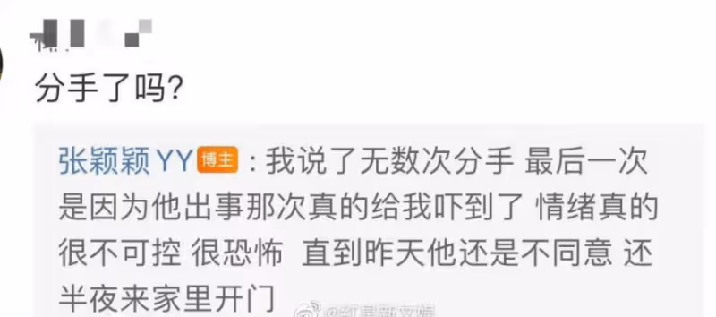 張穎穎汪小菲再起紛爭！曬聊天記錄公開分手，男方備註「纏人精」