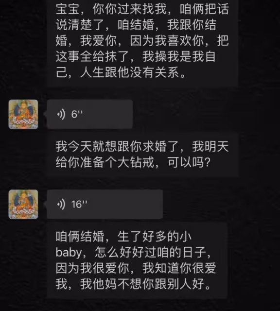張穎穎曬和汪小菲聊天記錄，信息量巨大，放話要和汪小菲徹底分手