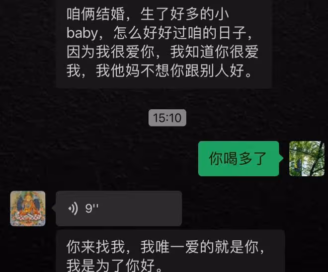 張穎穎曬和汪小菲聊天記錄，信息量巨大，放話要和汪小菲徹底分手