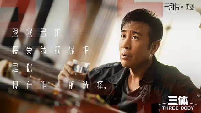 《三體》開播！於和偉痞帥貼原著，王傳君演技被嘲，王子文故事感