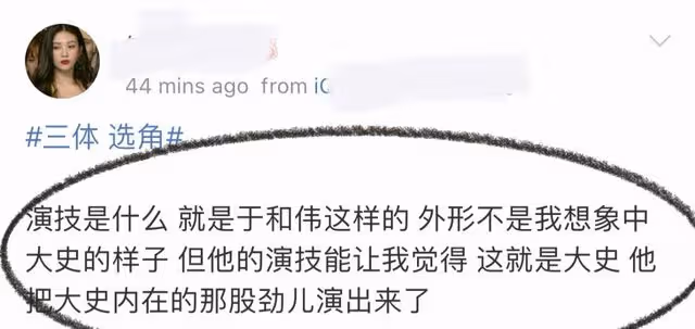 《三體》開播！於和偉痞帥貼原著，王傳君演技被嘲，王子文故事感