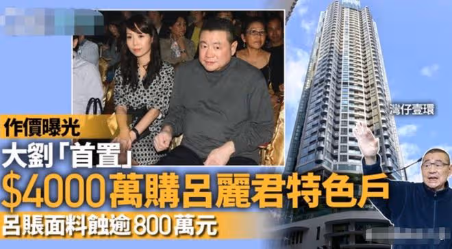 被劉鑾雄罵蠢，呂麗君現身隻字不提敗光20億傳聞，斷食2天狀態好