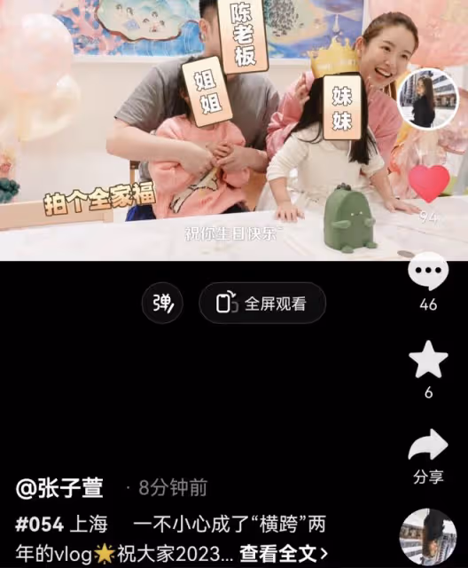 張子萱曬全家福為3歲小女兒慶生，陳赫對妻子撒嬌，對其稱呼好甜