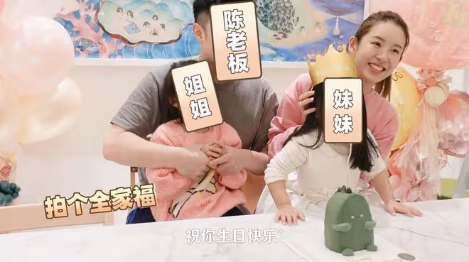 張子萱曬全家福為3歲小女兒慶生，陳赫對妻子撒嬌，對其稱呼好甜