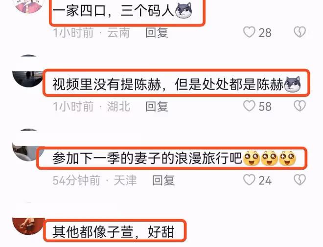 張子萱曬全家福為3歲小女兒慶生，陳赫對妻子撒嬌，對其稱呼好甜