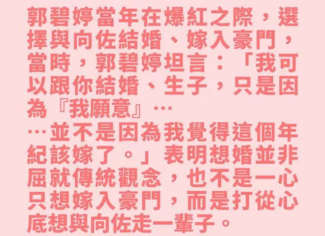 向太曬婆媳慶生照，向佐和郭碧婷好恩愛，岳父小姨子都在香港過年