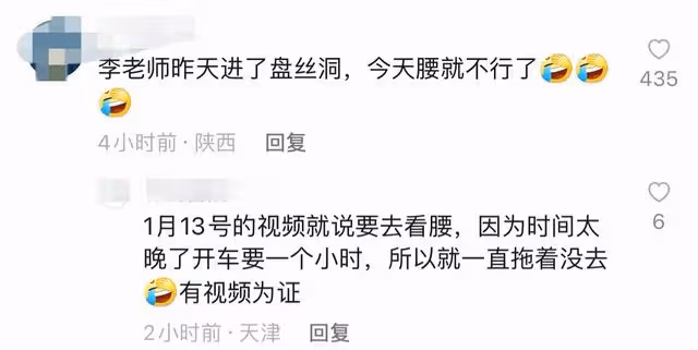李立群與四位美女貼身合影，狂飲白酒滿臉通紅，事後醫院看腰遭嘲