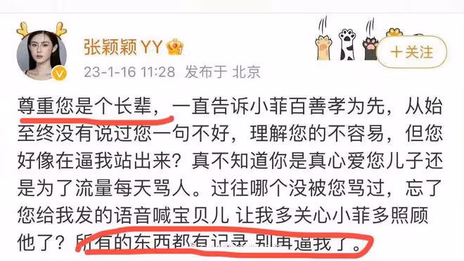 張穎穎發文怒懟張蘭，自曝和汪小菲已分手，秒刪動態後被罵心機
