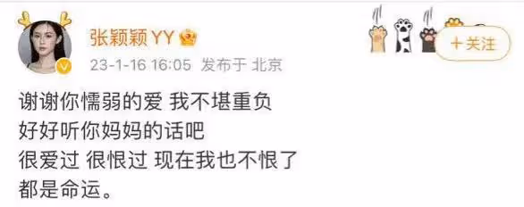 張穎穎發文怒懟張蘭，自曝和汪小菲已分手，秒刪動態後被罵心機