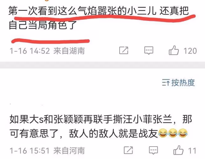 張穎穎發文怒懟張蘭，自曝和汪小菲已分手，秒刪動態後被罵心機