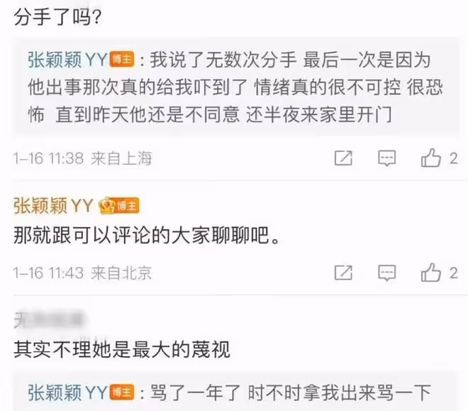張穎穎發文怒懟張蘭，自曝和汪小菲已分手，秒刪動態後被罵心機