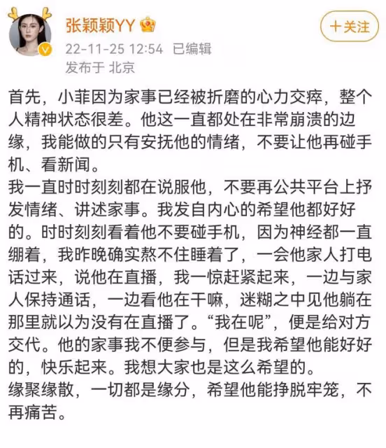 張穎穎發文怒懟張蘭，自曝和汪小菲已分手，秒刪動態後被罵心機