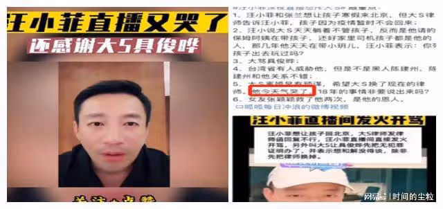 大S愧對母親這個詞,這背後的真相讓人唏噓,汪小菲的話令人汗顏