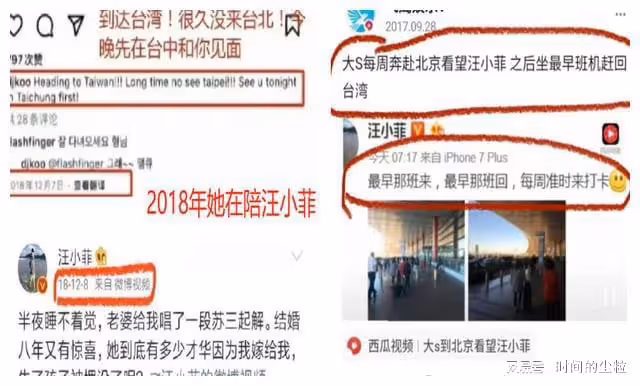 大S愧對母親這個詞,這背後的真相讓人唏噓,汪小菲的話令人汗顏