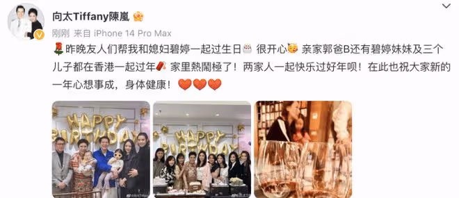 向佐曬全家福,連發17顆愛心示愛妻子,郭碧婷彎腰藏肚被疑懷三胎