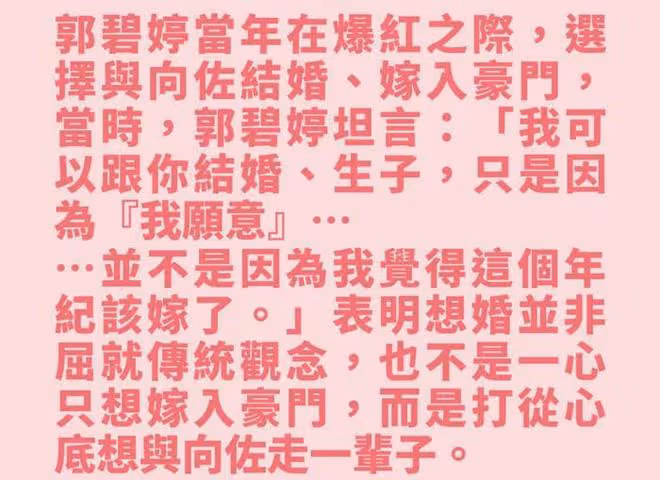 向佐曬全家福,連發17顆愛心示愛妻子,郭碧婷彎腰藏肚被疑懷三胎