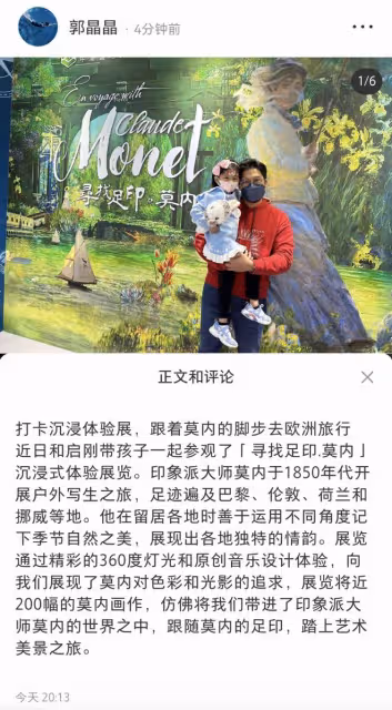 霍啟剛帶小女兒看展,頭挨著頭父女情深,郭晶晶身穿皮衣氣質超贊
