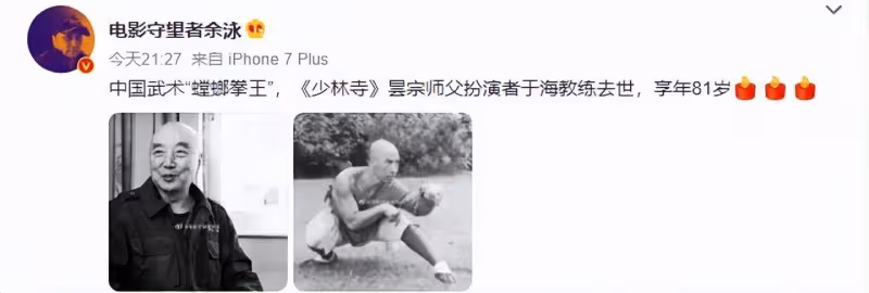80歲于海因病突逝,家屬悲痛發布訃告,疑因摔了一跤又感染新冠