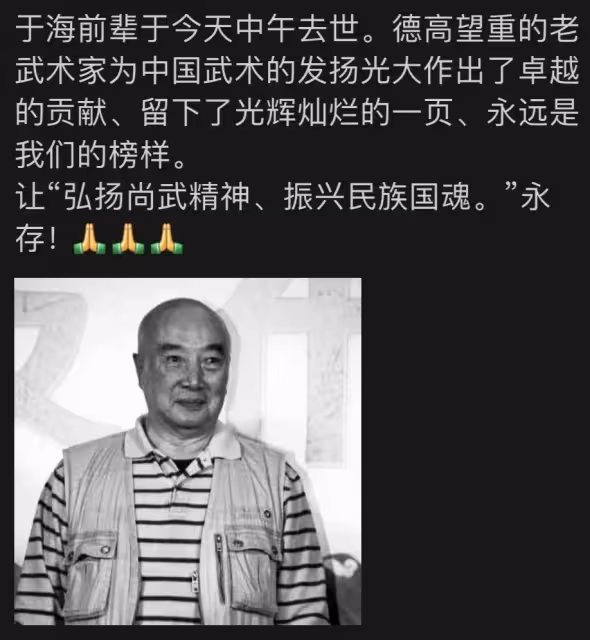80歲于海因病突逝,家屬悲痛發布訃告,疑因摔了一跤又感染新冠
