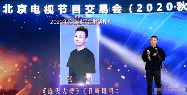 製片人張萌獲刑三年!貪污受賄為外部公司牟利,有且聽鳳鳴等作品