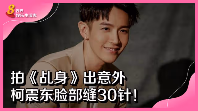 柯震東好點了嗎？導演處女作《黑的教育》定檔