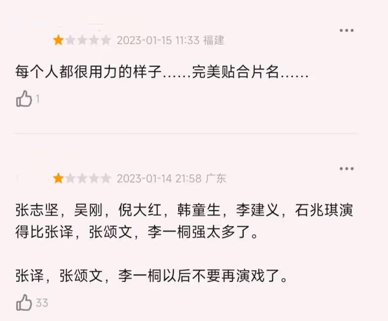 真是太好看了!《狂飆》僅播2天,口碑大逆轉