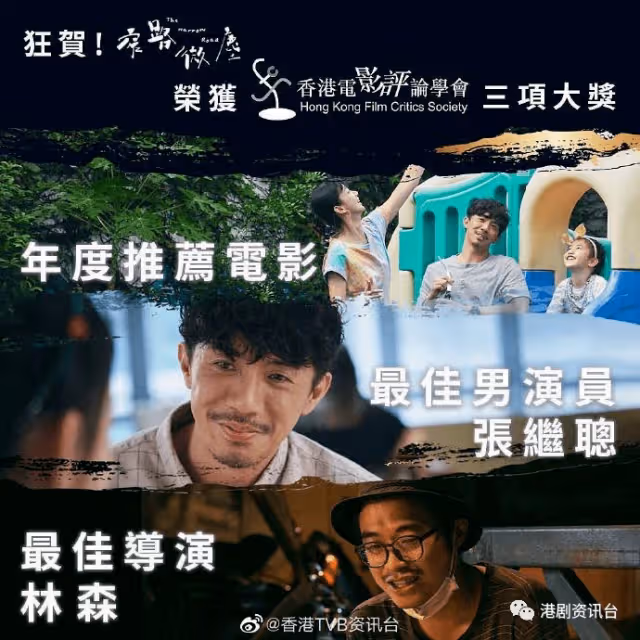 韋家輝《神探大戰》膺最佳導演:用謙卑的心拍好戲