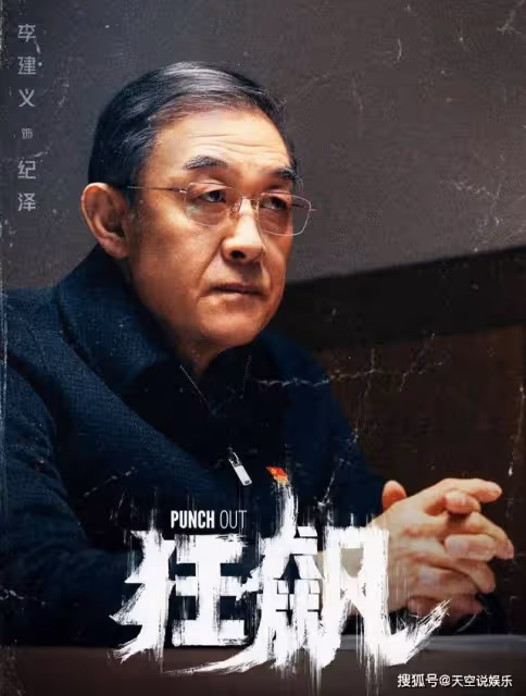 《狂飆》播出5集，最大的漏洞出現了，廣東人過年不吃餃子