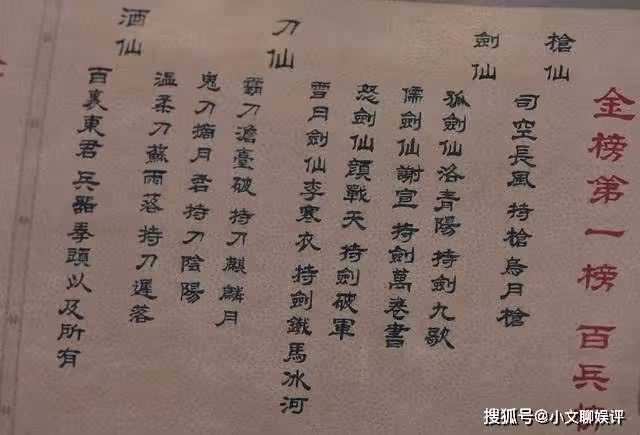 《少年歌行》槍仙司空長風,孤劍仙洛青陽,兩人誰更厲害?