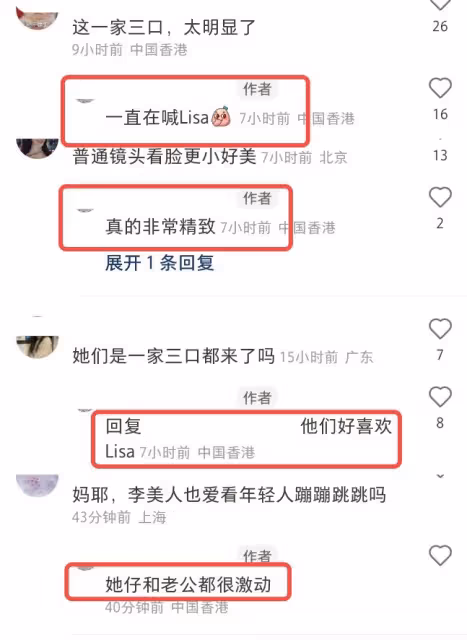 天王嫂方媛帶長女看Lisa演唱會，郭詠希揮舞螢光棒，長得眉清目秀