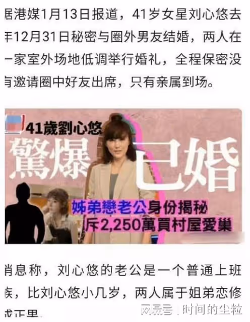 姬圈天菜劉心悠竟然結婚了？姐姐和小孩最終還是be了