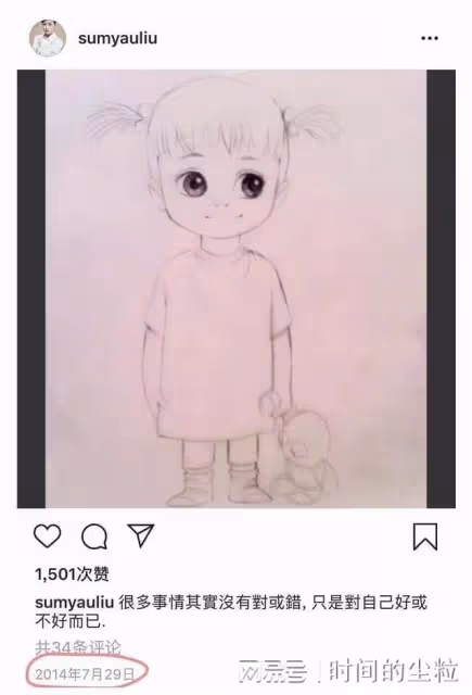姬圈天菜劉心悠竟然結婚了？姐姐和小孩最終還是be了