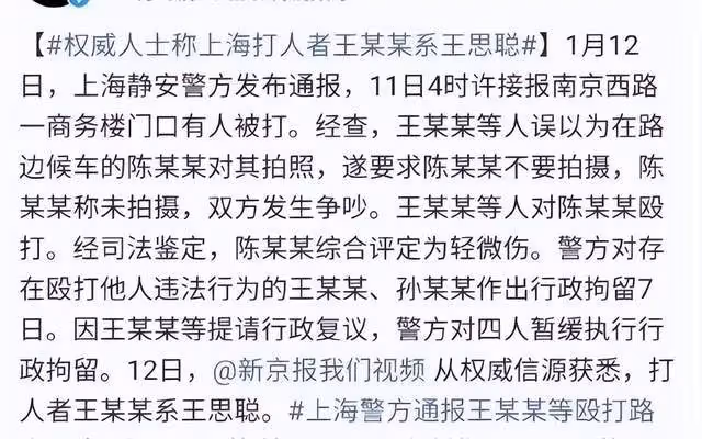 王思聰陷打人風波，王健林事業再發力，王思聰還要父親兜底多久