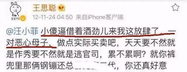 王思聰陷打人風波，王健林事業再發力，王思聰還要父親兜底多久