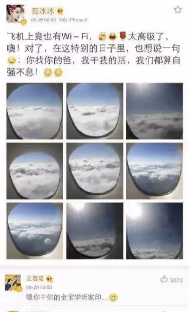 王思聰陷打人風波，王健林事業再發力，王思聰還要父親兜底多久