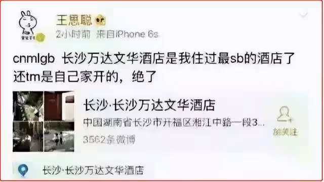 王思聰陷打人風波，王健林事業再發力，王思聰還要父親兜底多久