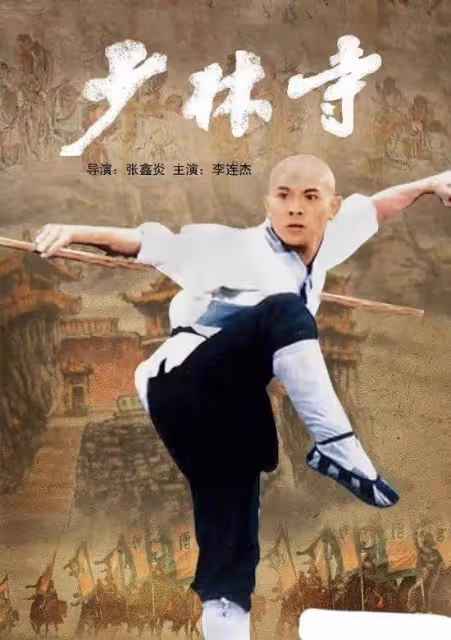 李連杰《少林寺》恩師于海因新冠去世，病危前摔了一跤，網友悼念